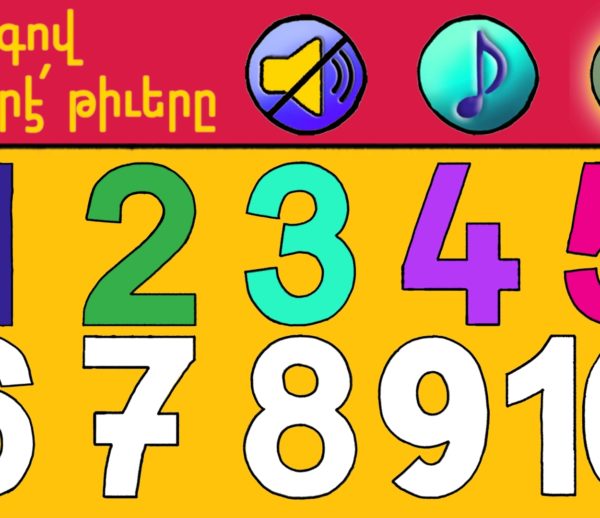 World of Numbers 1